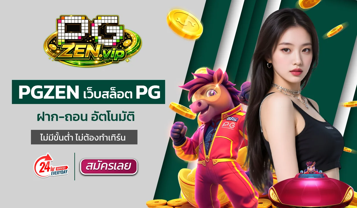 PGZEN