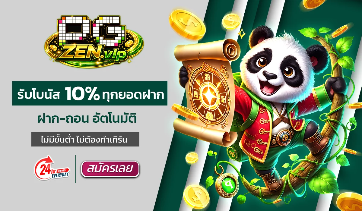 PGZEN